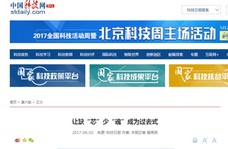 國產(chǎn)x86 CPU達到國際水準80%？你信你就輸了！